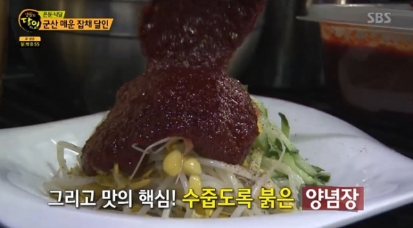 '생활의 달인'에 소개된 군산 매운 잡채 달인의 잡채. SBS