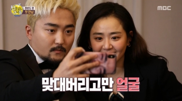 mbc 선을 넘는 녀석들 방송화면 캡처