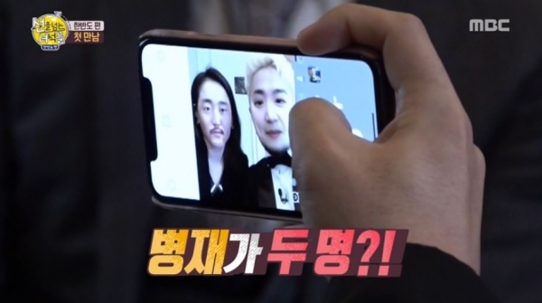 mbc 선을 넘는 녀석들 방송화면 캡처