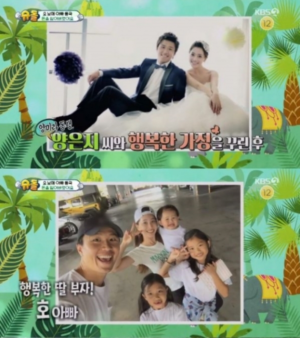 KBS2 '해피선데이-슈퍼맨이 돌아왔다' 방송화면 캡처