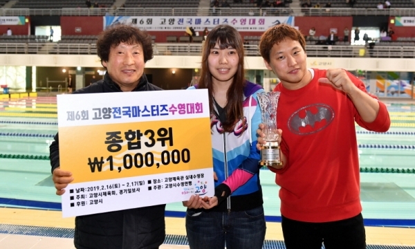 17일 고양체육관 실내수영장에서 열린 ‘제6회 고양 전국 마스터즈 수영대회’ 종합시상식에서 입상자에게 시상을 하고 있다.전형민기자