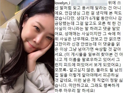 가수 린이 남편 이수의 성매매 사건을 언급했다. 린 인스타그램(왼쪽), 인사이트 인스타그램 캡처
