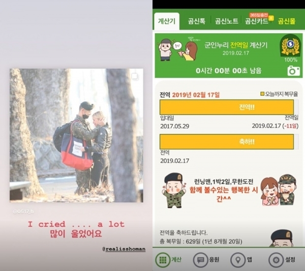 스테파니 미초바가 연이 빈지노와 재회했다. 스테파니 미초바 인스타그램