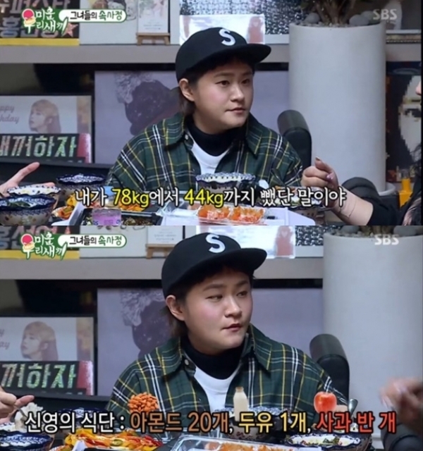 sbs '미운우리새끼' 방송화면 캡처