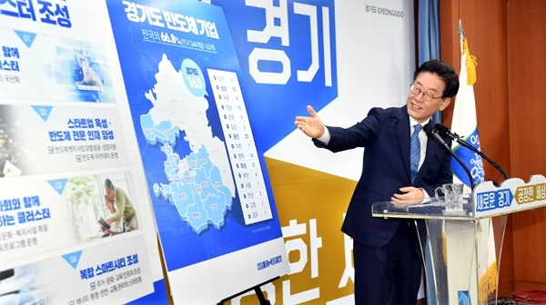 이재명 경기도지사가 18일 경기도청 브리핑룸에서 열린 기자회견에서 경기도 반도체 클러스터 조성사업에 대해 설명하고 있다. 전형민기자