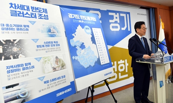 이재명 경기도지사가 18일 경기도청 브리핑룸에서 열린 기자회견에서 경기도 반도체 클러스터 조성사업에 대해 설명하고 있다. 전형민기자