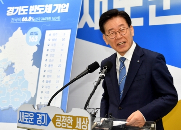 이재명 경기도지사가 18일 경기도청 브리핑룸에서 열린 기자회견에서 경기도 반도체 클러스터 조성사업에 대해 설명하고 있다. 전형민기자