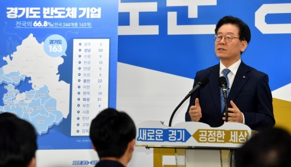 이재명 경기도지사가 18일 경기도청 브리핑룸에서 열린 기자회견에서 경기도 반도체 클러스터 조성사업에 대해 설명하고 있다. 전형민기자