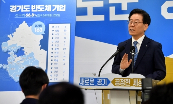 이재명 경기도지사가 18일 경기도청 브리핑룸에서 열린 기자회견에서 경기도 반도체 클러스터 조성사업에 대해 설명하고 있다. 전형민기자