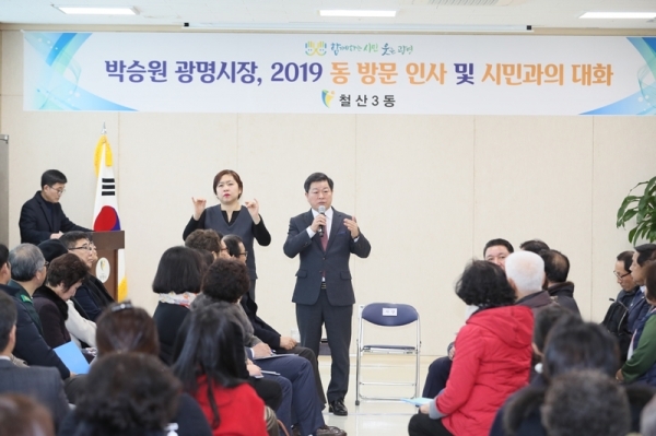 박승원 광명시장이 철산2동을 방문해 주민들에게 생활공감 정책을 설명하고 있다. 광명시 제공