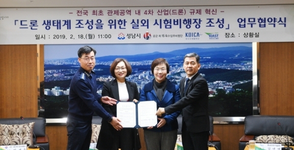 '드론 생태계 조성을 위한 실외 시험비행장 조성' 업무협약식이 18일 경기도 성남시청 상황실에서 진행됐다. 은수미 성남시장(왼쪽 두 번째), 차재훈 공군 제 15특수임무비행단 부단장(왼쪽 첫 번째), 이미경 한국국제협력단 이사장(오른쪽 두 번째), 김연명 한국항공안전기술원장(오른쪽 첫 번째)이 합의서 서명과 교환을 실시하고 있다. 윤원규 수습기자