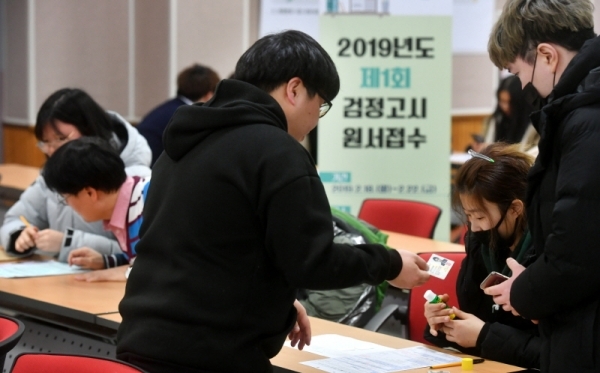 오는 4월 13일 치러지는 '2019학년도 제1회 초, 중, 고졸 검정고시' 응시원서 접수 첫 날인 18일 수원교육지원청 접수처에서 응시생들이 원서작성 및 접수를 하고 있다. 김시범기자