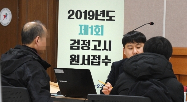 2019년 제 1회 검정고시 원서접수가 18일 경기도 수원교육지원청 3층 대회의실에서 시작됐다. 접수방법은 각 지방교육지원청에서 오프라인 접수와 검정고시 서비스사이트에서 온라인접수가 가능하다. 윤원규 수습기자