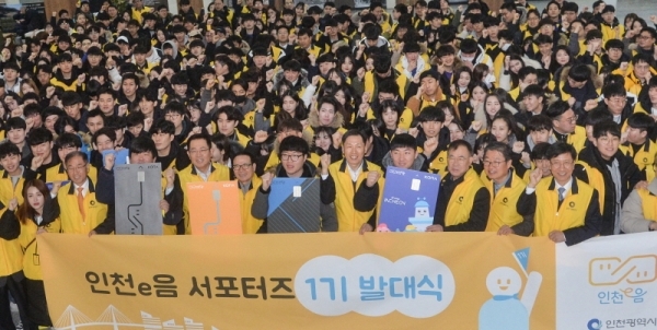 박남춘 인천시장, 이용범  인천시의회 의장, 조정일 코나아이대표 등 내빈들이 18일 오전 인천시청 중앙홀에서 열린 '인천e음 전자상품권 서포터즈 발대식'에서 대학생 서포터즈들과 기념촬영을 하고 있다. 인천e음 전자상품권은 인천시가 지난해 7월 전국 최초로 출시한 종이가 아닌 모바일 기반의 IC카드형 지역사랑상품권이다. 서포터즈는 19일부터 5일간 인천시민에게 인천e음 전자상품권을 소개할 예정이다.조주현기자