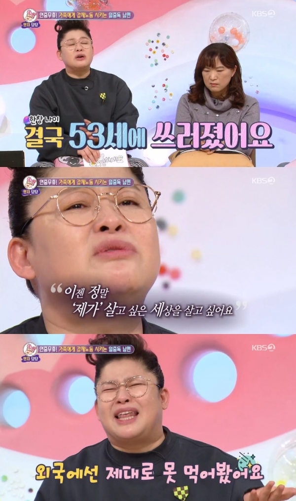 '안녕하세요' 이영자가 안타까운 가족사를 털어놨다. 방송 캡처
