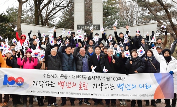 지난 1월1일 3ㆍ1운동 기념탑에서 열린 100주년 기념행사