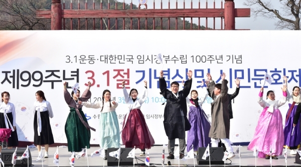 지난해 열린 3ㆍ1운동 99주년 기념행사 모습.