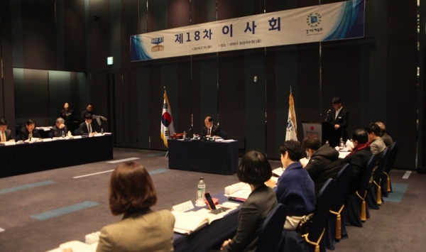 19일 수원 라마다호텔에서 열린 제18차 경기도체육회 이사회. 경기도체육회 제공