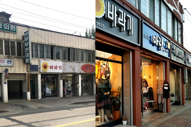 ▲ 간판정비사업 전후