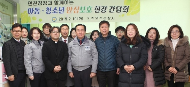 사진=인천지방경찰청 제공