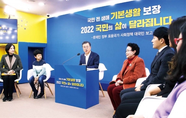 문재인 대통령이 19일 오후 서울 노원구 월계문화복지센터에서 포용국가 사회정책 대국민 보고를 하고 있다. 연합뉴스