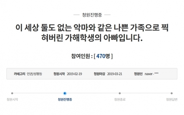 청와대 국민청원 게시판 캡처