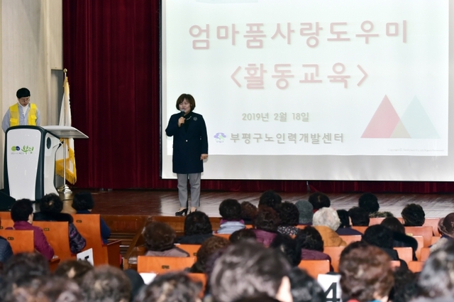 ▲ 노인일자리기관 통합교육