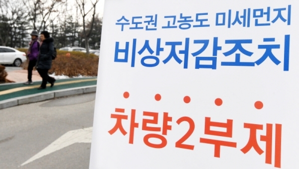 20일 수도권 대부분 지역에 고농도 미세먼지에 대비한 '예비저감조치'가  처음 발령됐다. 다음날 '미세먼지 비상저감조치'가 내려질 가능성이 높으면, 그 전날부터 미세먼지를 줄여보자는 취지로 도입됐다. 윤원규 수습기자