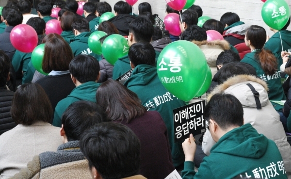 민주노총 화학섬유식품산업노조 네이버지회(네이버 노조)가 20일 성남시 분당구 네이버 본사에서 첫 쟁의행위를 진행했다. 노조 회원들이 피켓을 들고 구호를 외치고 있다.  윤원규 수습기자