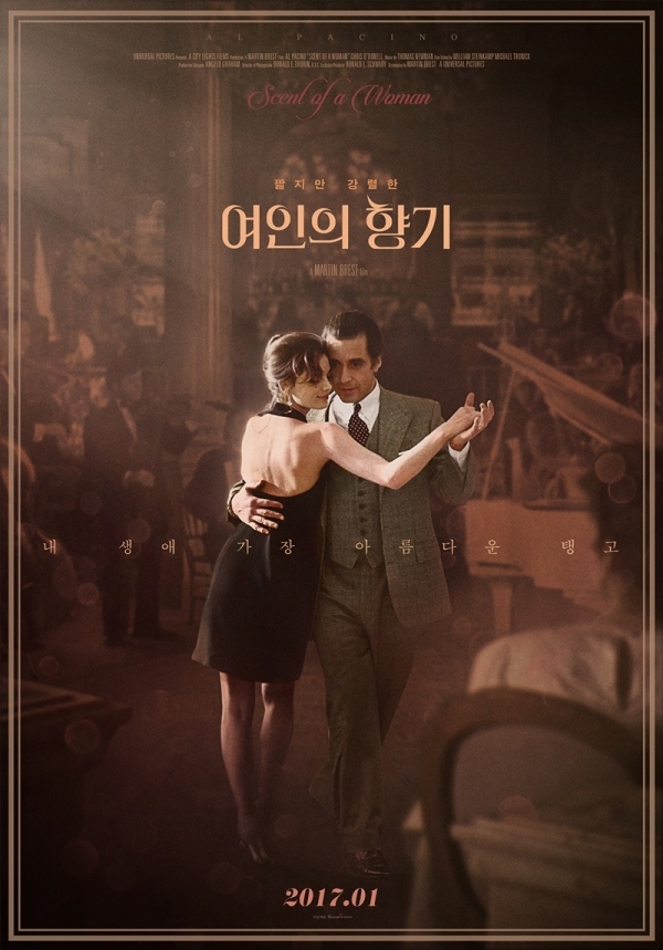 영화 '여인의 향기' 포스터. (주)에스와이코마드 SYcomad