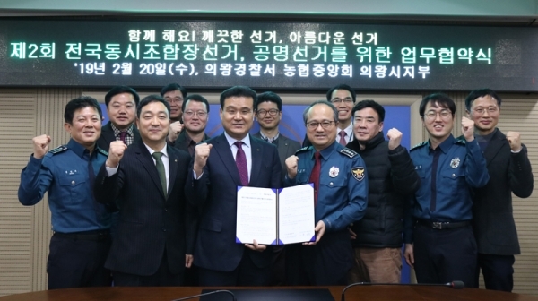 사진=농협의왕시지부 제공