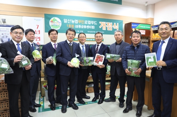 일산농협의 무인 로컬푸드직매장 서울 1호점 개장식 참석자들이 기념촬영을 하고 있다. 일산농협 제공