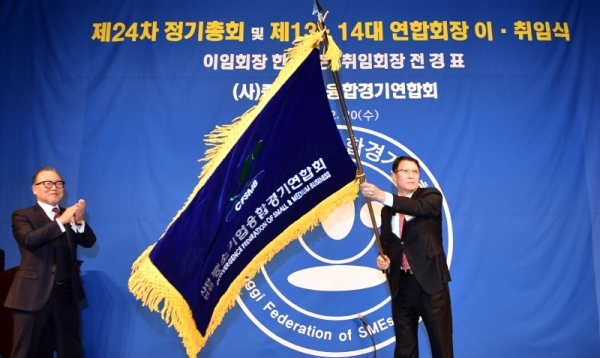 20일 라마다프라자 수원호텔에서 열린  ‘중소기업융합경기연합회 제24차 정기총회 및 제13ㆍ14대 연합회장 이ㆍ취임식’에서 제13대 한희준 연합회장이 제14대 전경표 연합회장에게 연합회기를 전달 하고 있다.전형민기자