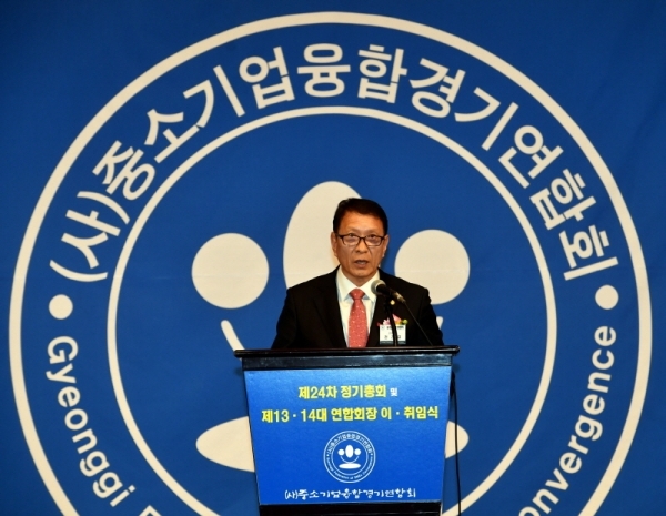 20일 라마다프라자 수원호텔에서 열린 ‘중소기업융합경기연합회 제24차 정기총회 및 제13ㆍ14대 연합회장 이ㆍ취임식’에서 제14대 전경표 연합회장이 취임사를 하고 있다.전형민기자