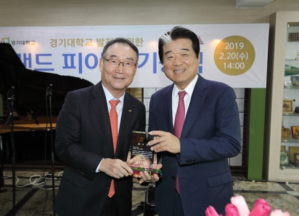 좌측부터 김인규 경기대학교 총장, 김종섭 ㈜삼익악기 회장