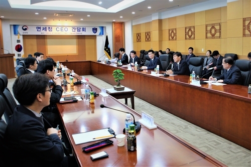 김영문 관세청장이 20일 서울세관에서 대기업 면세점 대표와 간담회를 갖고있다. 관세청 제공