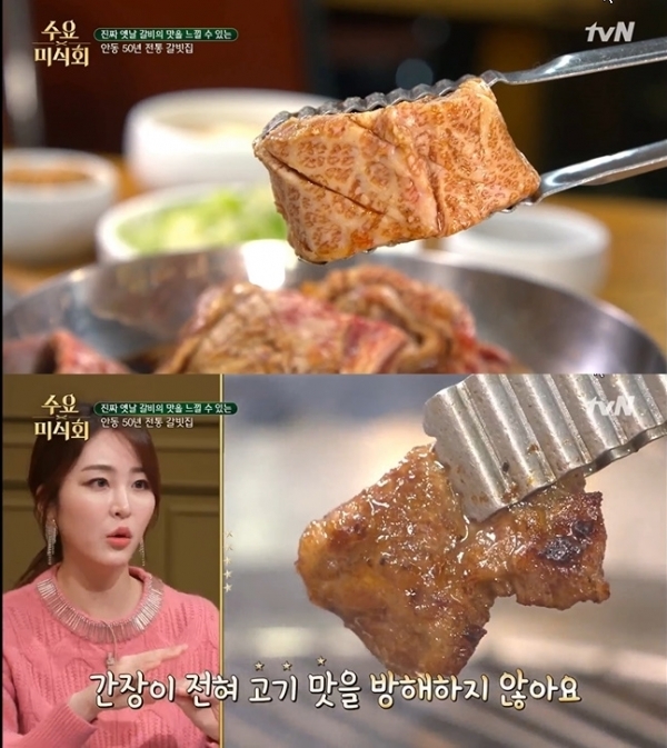 tvN '수요미식회' 방송화면 캡처