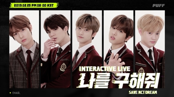 NCT DREAM '나를 구해줘' 출연 이미지. SM엔터테인먼트