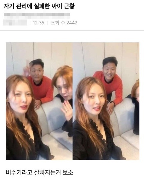 싸이가 '자기 관리에 실패한 싸이 근황'라는 글에 답했다. 싸이 인스타그램