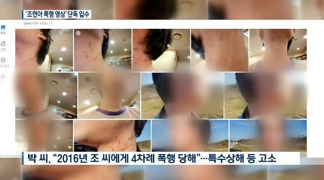 조현아 전 대한항공 부사장이 이혼 소송 중인 남편 박모(45)씨에게 폭언과 폭행 등을 행사한 것으로 추정되는 영상 중 일부. KBS 뉴스 보도 화면