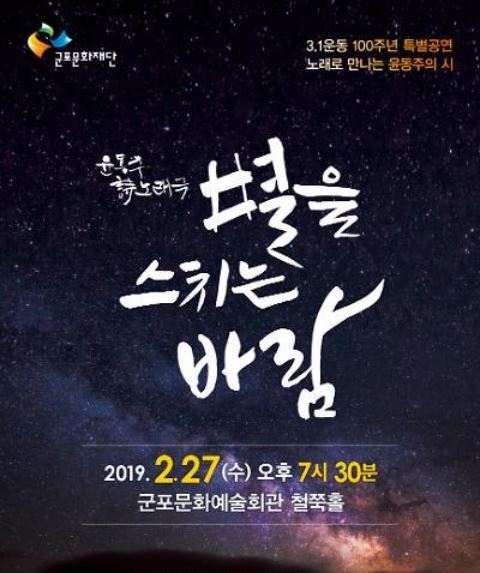 ▲ 별을 스치는 바람