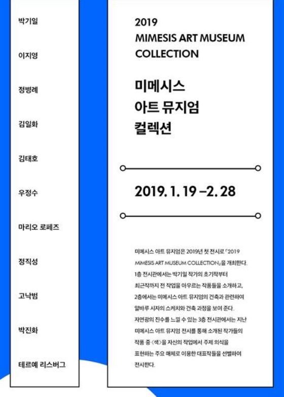 ▲ 미메시스