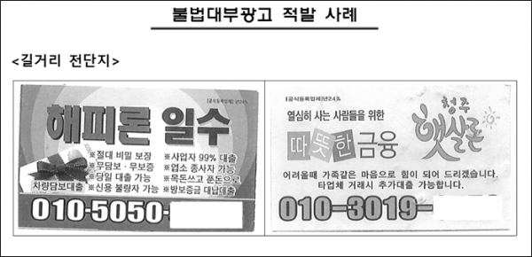 자료/금융감독원