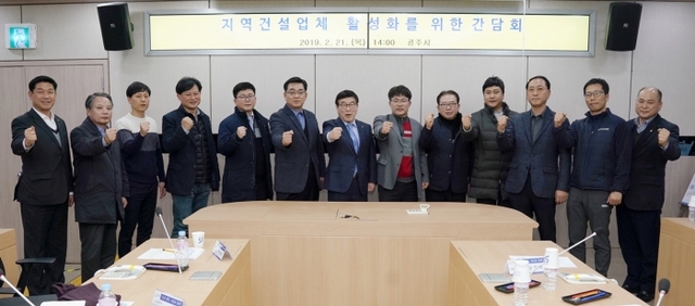 ▲ 광주시, 지역건설업체 활성화를 위한 간담회 개최 (2)