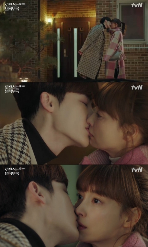 tvN 로맨스는 별책부록 방송캡처