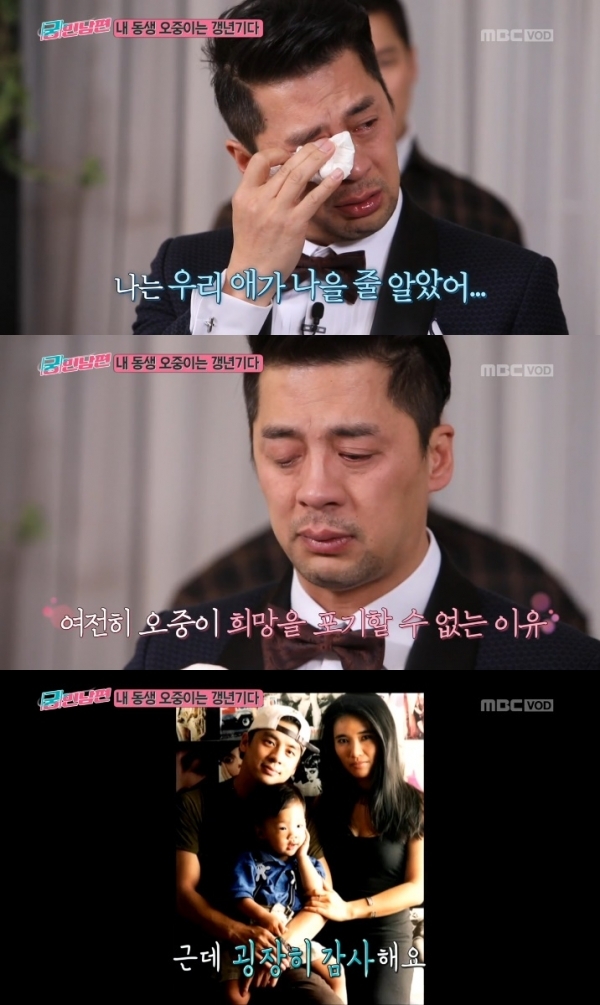 '궁민남편' 권오중이 발달장애 아들에 대한 솔직한 속내를 털어놨다. 방송 캡처
