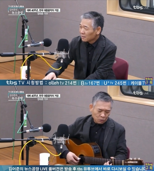 '김어준의 뉴스공장' 정태춘이 근황을 공개했다. 유튜브 캡처