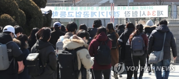 공무원 임용시험을 마친 응시자들. 연합뉴스