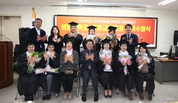 박승원 시장(앞줄 왼쪽에서 네번째)이 한국방송통신대학교 광명학습관 학위수여식에서 졸업생들과 기념촬영을 하고 있다. 광명시 제공