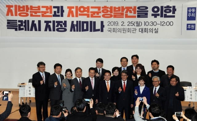 ▲ 2019-02-25[월]=지방분권과 지역균형발전을 위한 특례시 지정 국회세미나 (6)